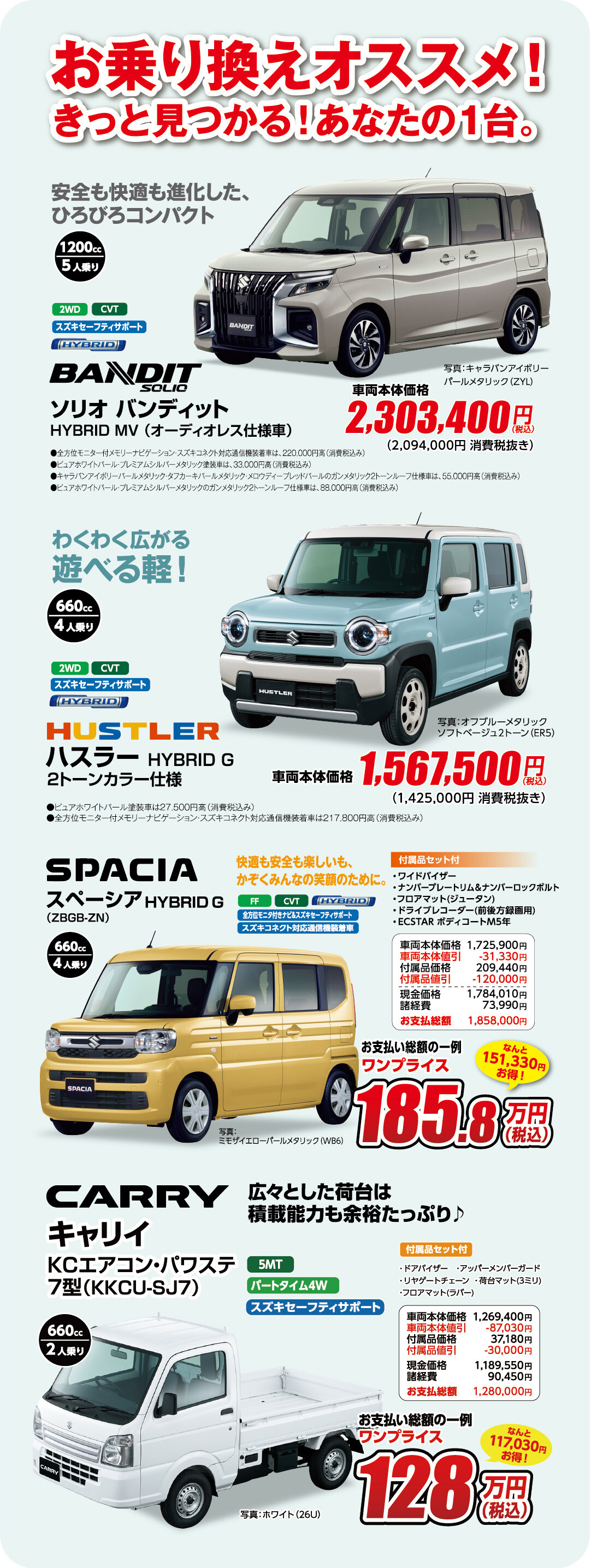 大決算商談会！**｜イベント/キャンペーン｜お店ブログ｜株式